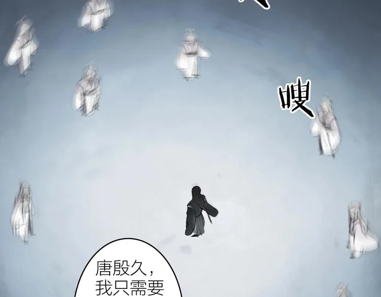 第92话 软肋 第10页