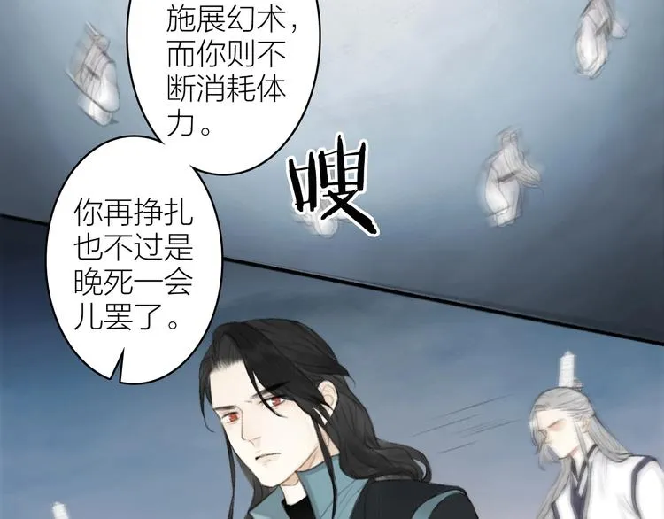 第92话 软肋 第11页