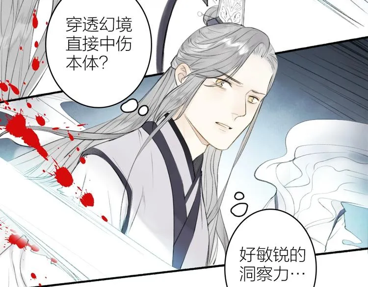 第92话 软肋 第15页