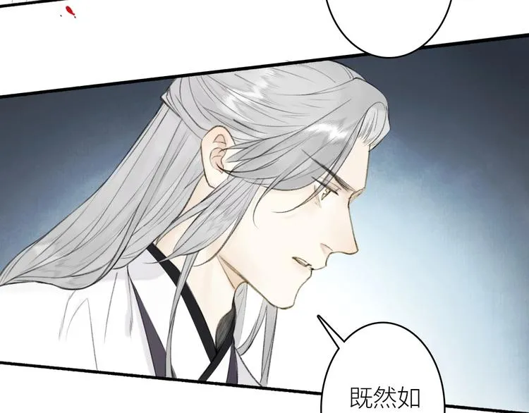 第92话 软肋 第16页