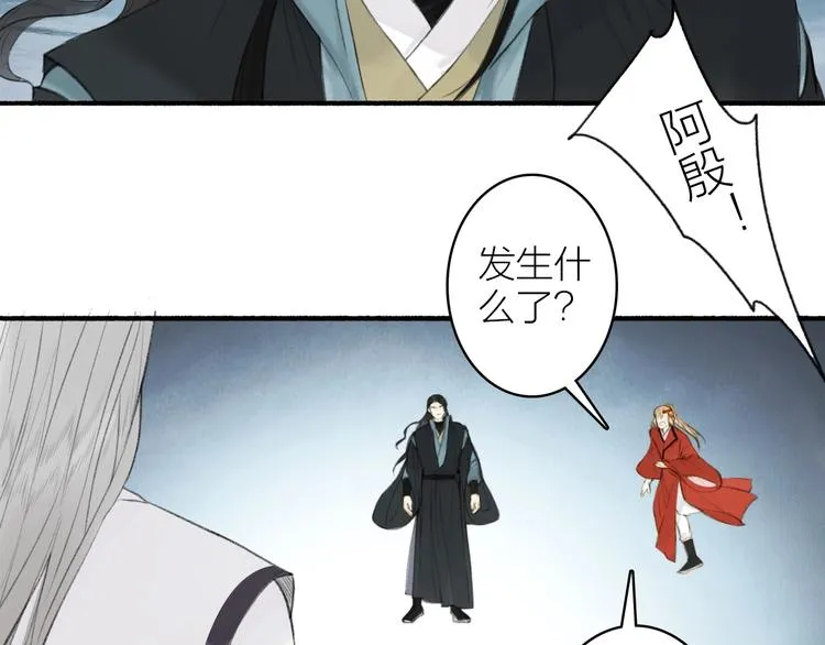 第92话 软肋 第18页