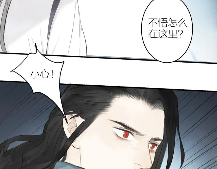 第92话 软肋 第19页