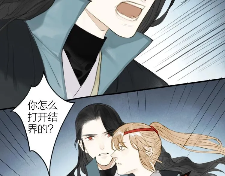 第92话 软肋 第20页