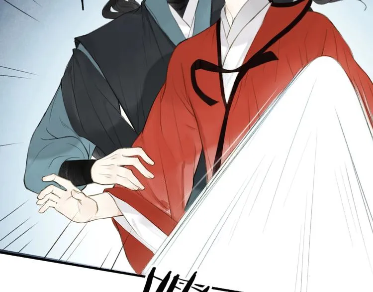 第92话 软肋 第21页