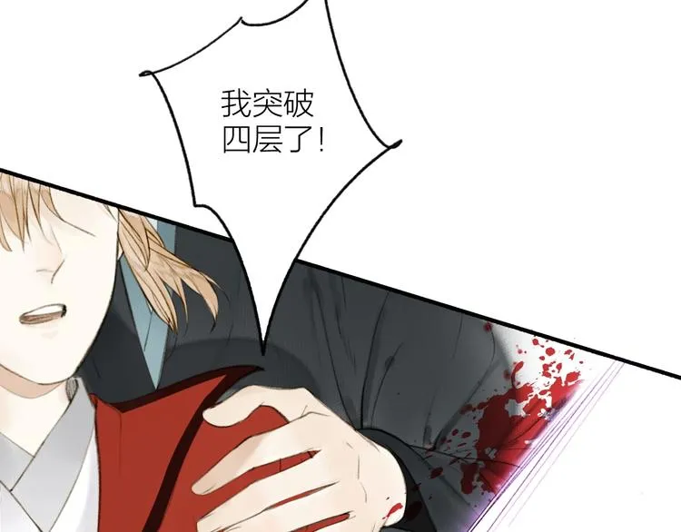 第92话 软肋 第23页