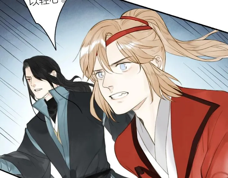 第92话 软肋 第27页