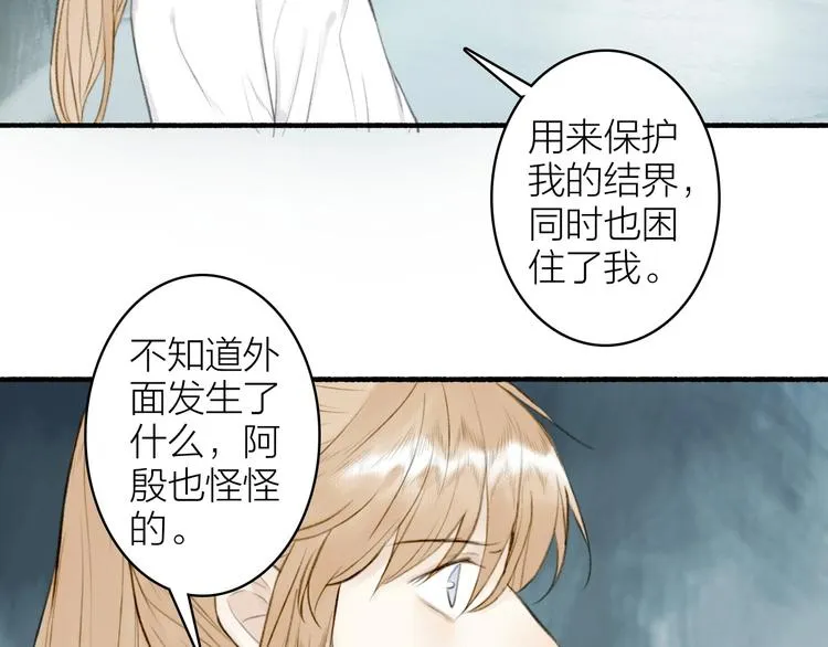 第92话 软肋 第34页