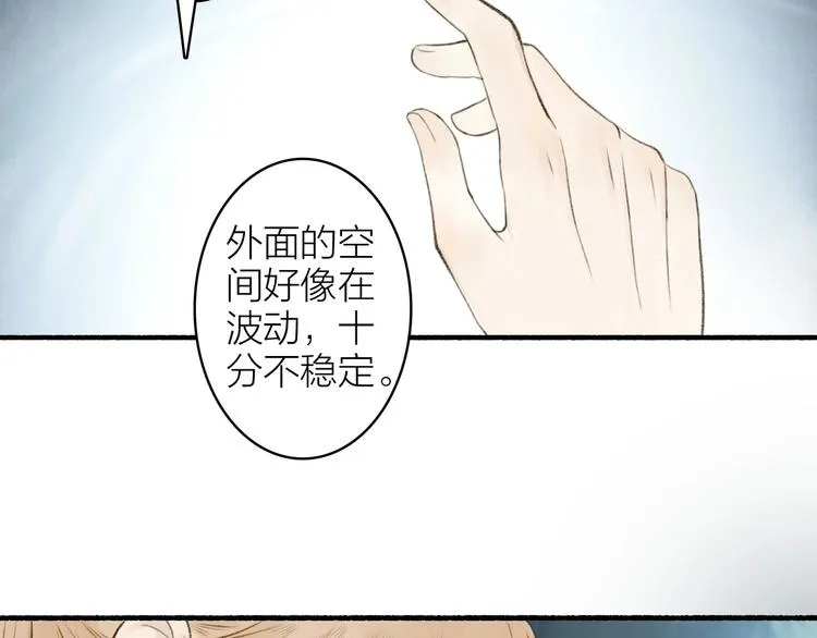 第92话 软肋 第38页