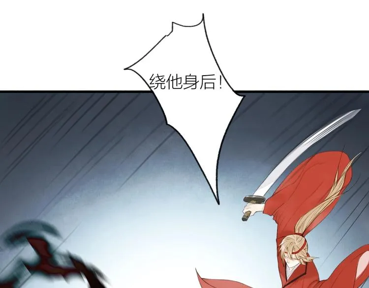 第92话 软肋 第41页