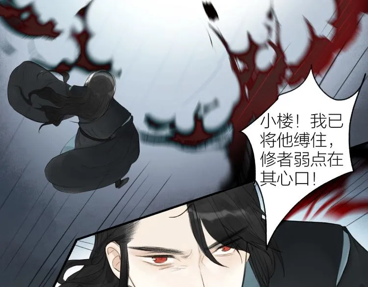 第92话 软肋 第43页