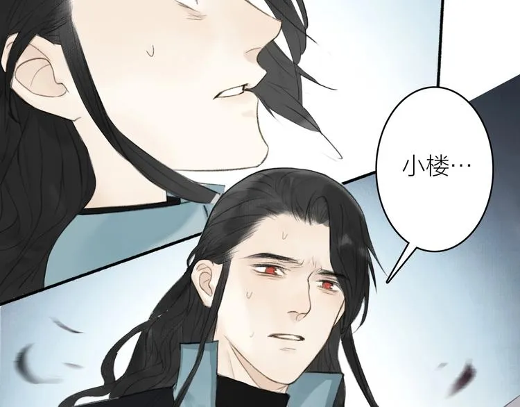 第92话 软肋 第51页