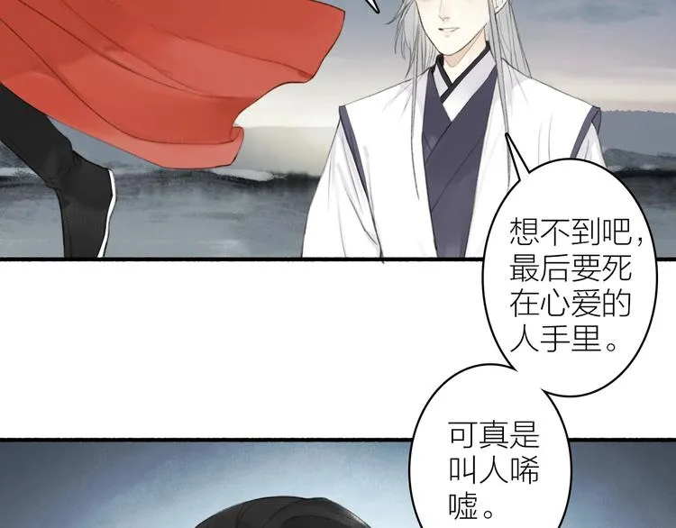 第92话 软肋 第53页