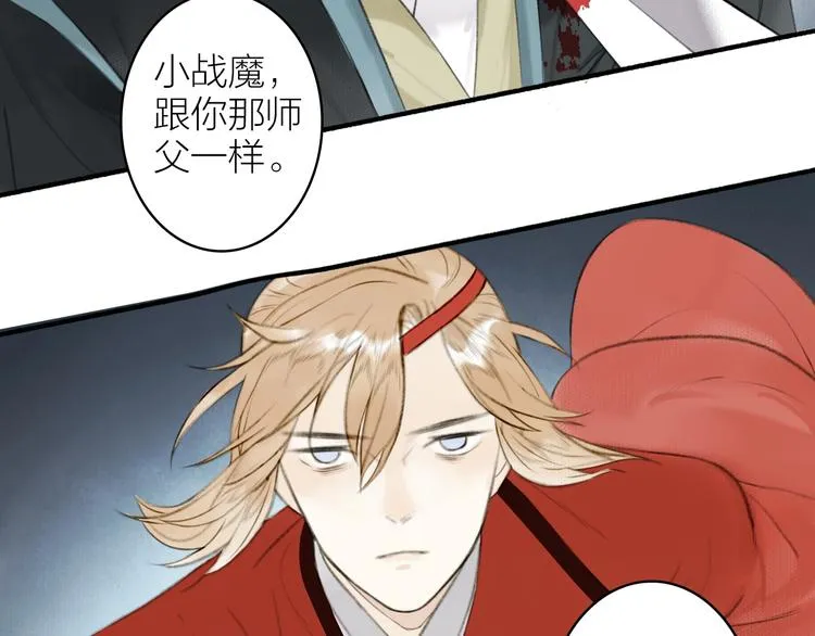 第92话 软肋 第55页