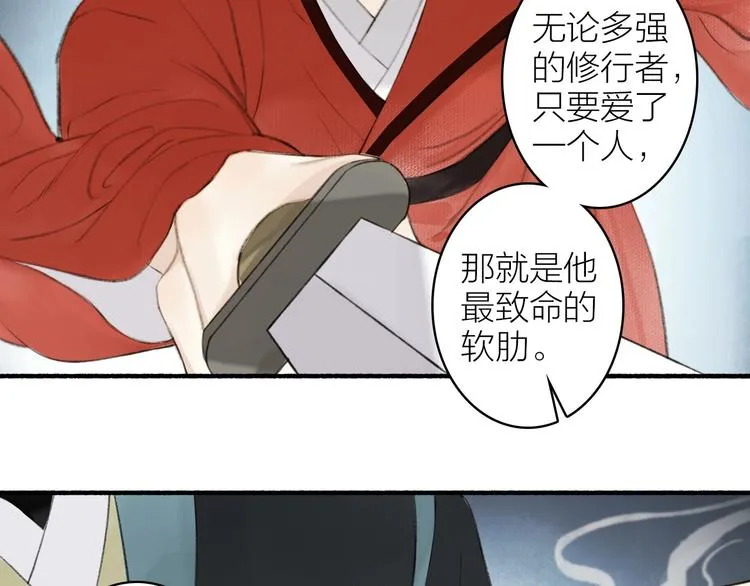 第92话 软肋 第56页