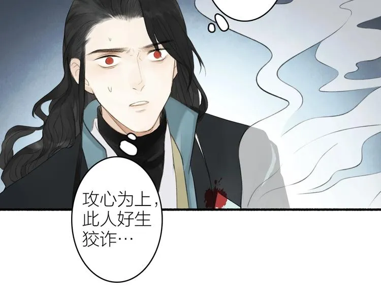 第92话 软肋 第58页