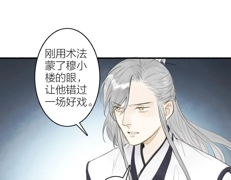 第92话 软肋 第60页