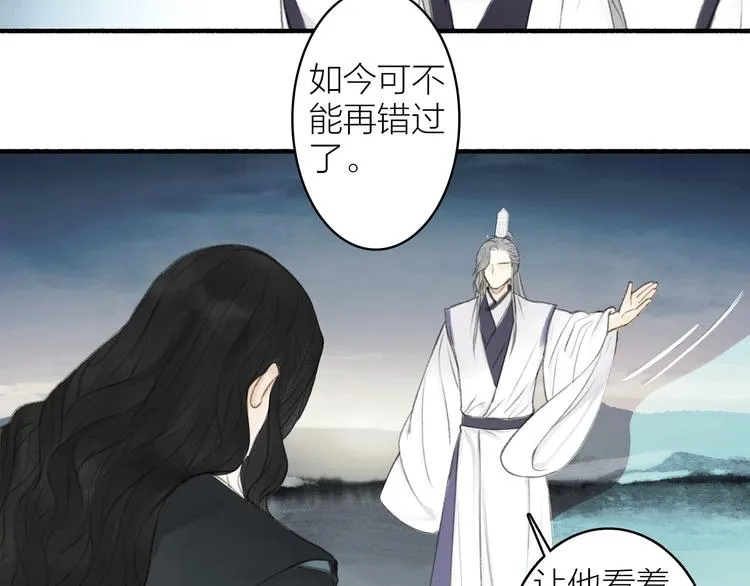 第92话 软肋 第61页