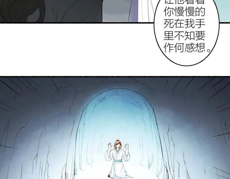 第92话 软肋 第62页
