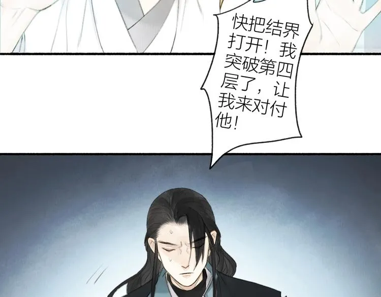 第92话 软肋 第66页