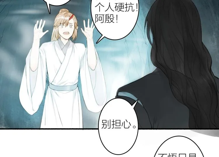 第92话 软肋 第68页