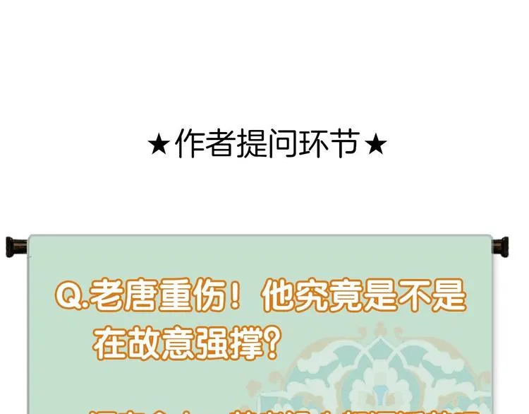 第92话 软肋 第80页
