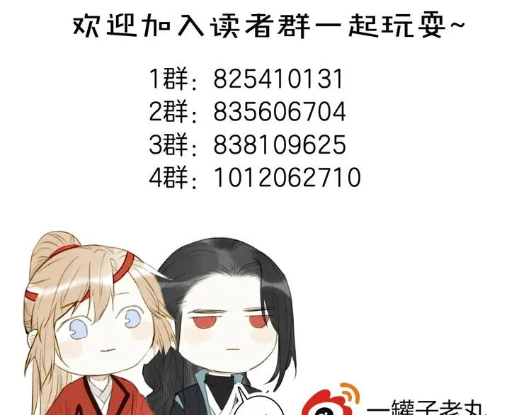 第92话 软肋 第82页