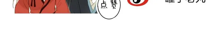 第92话 软肋 第83页