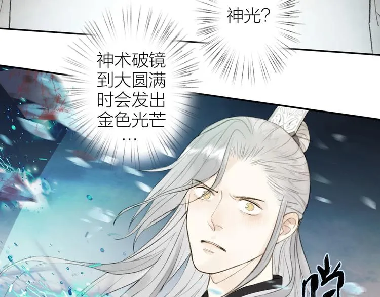 第94话 毕生所求 第7页