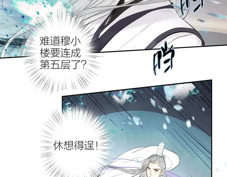 第94话 毕生所求 第8页