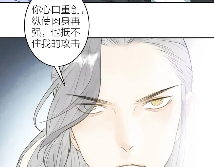 第94话 毕生所求 第17页