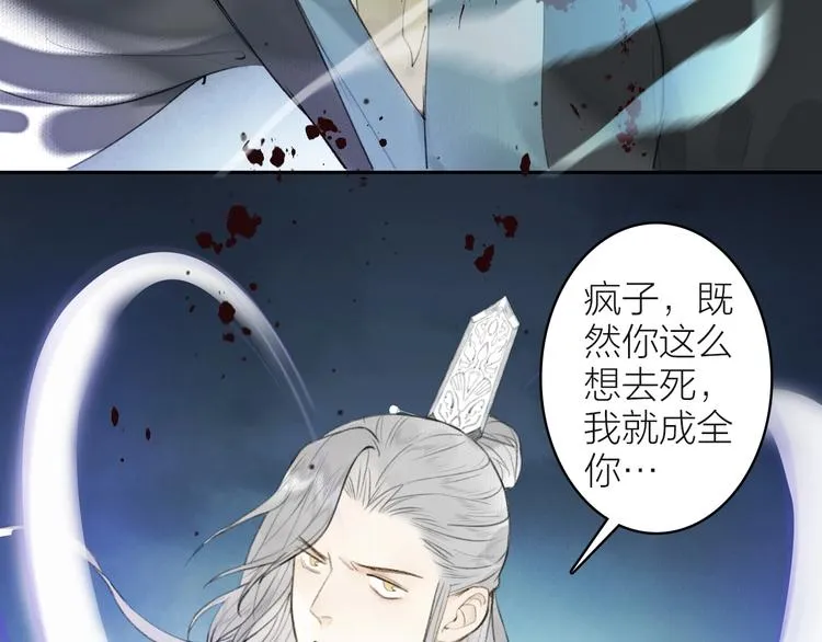 第94话 毕生所求 第19页