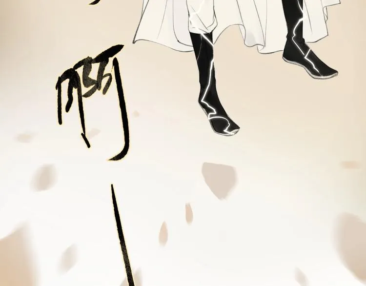 第94话 毕生所求 第32页