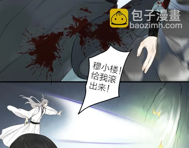 第94话 毕生所求 第36页