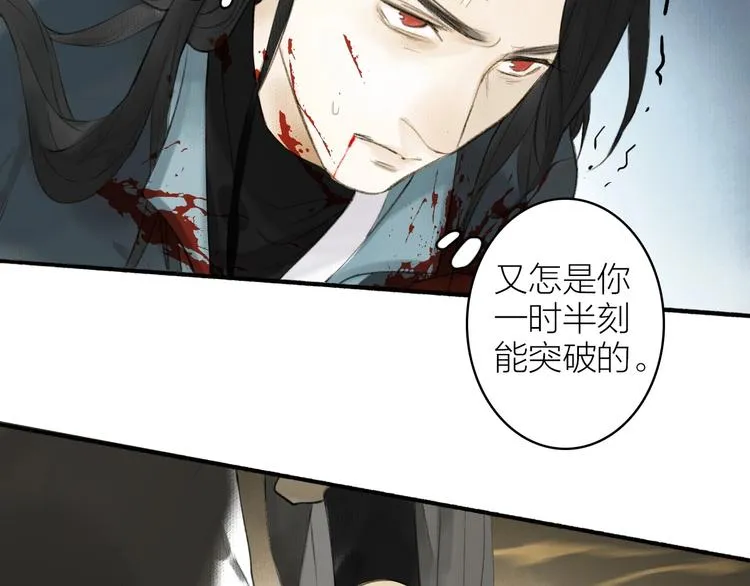 第94话 毕生所求 第38页