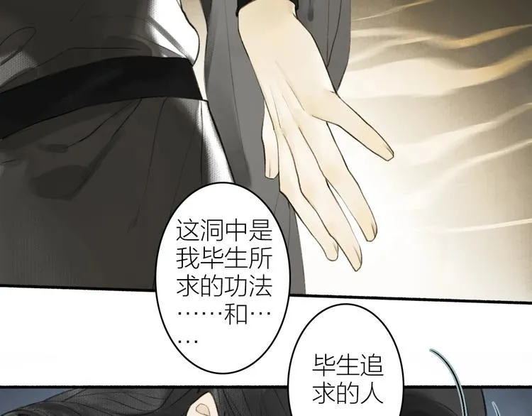 第94话 毕生所求 第39页