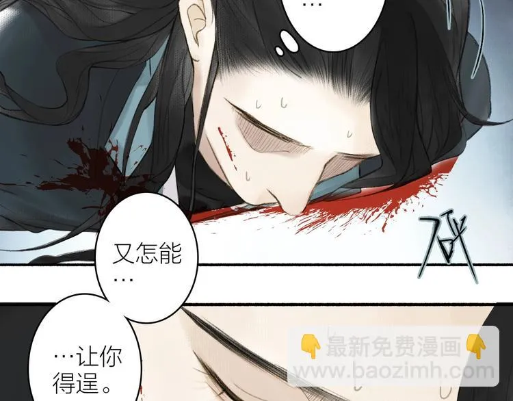 第94话 毕生所求 第40页