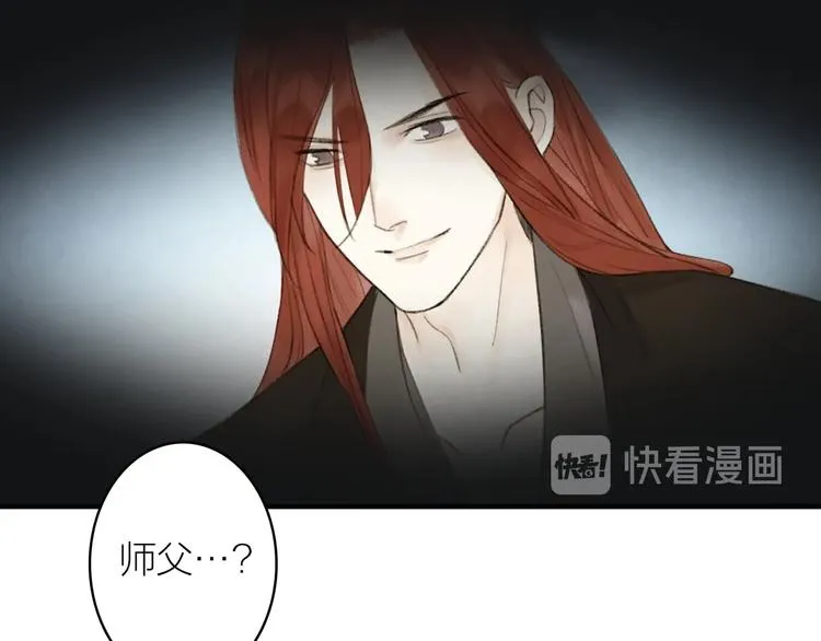 第94话 毕生所求 第43页