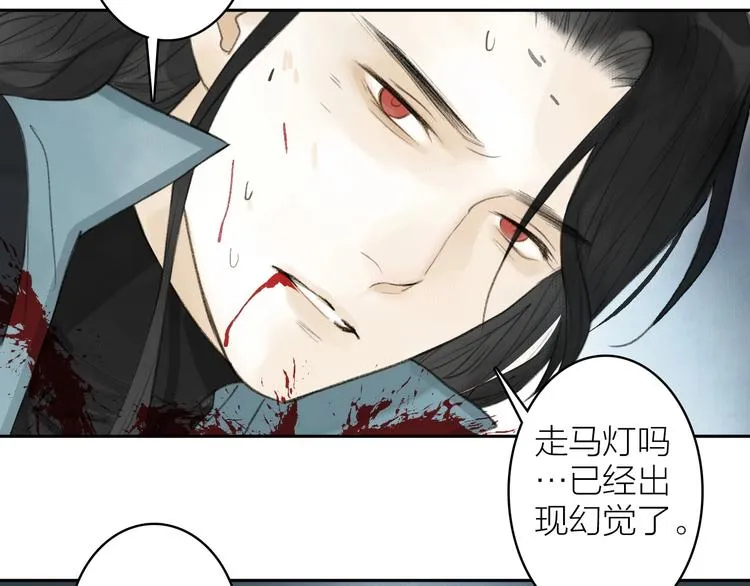 第94话 毕生所求 第44页