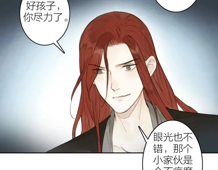 第94话 毕生所求 第45页