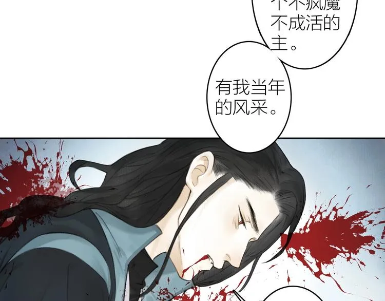 第94话 毕生所求 第46页
