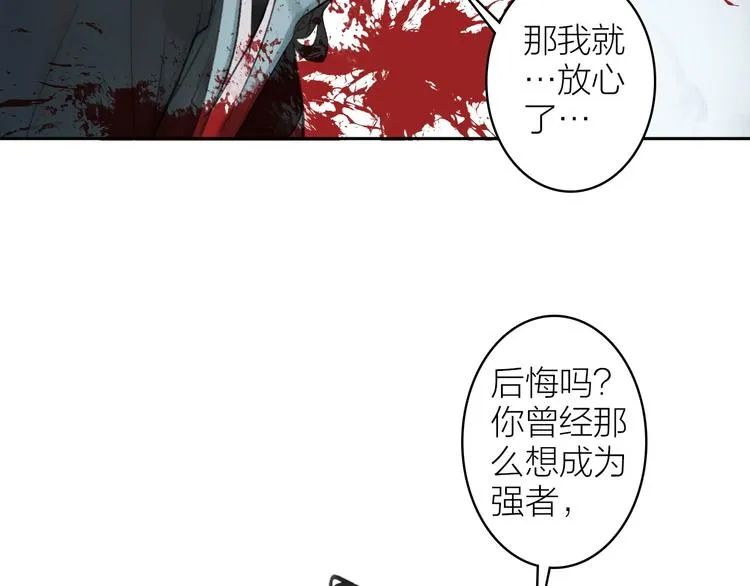 第94话 毕生所求 第47页