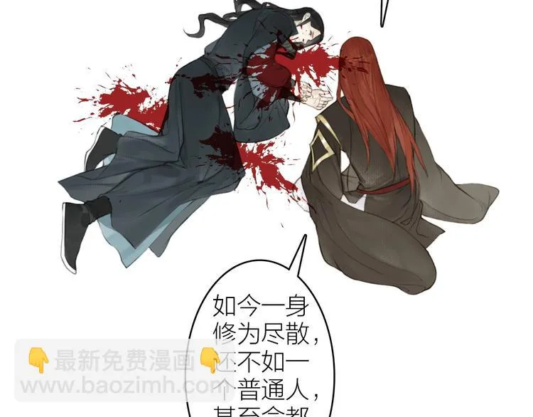 第94话 毕生所求 第48页