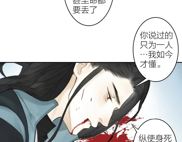 第94话 毕生所求 第49页