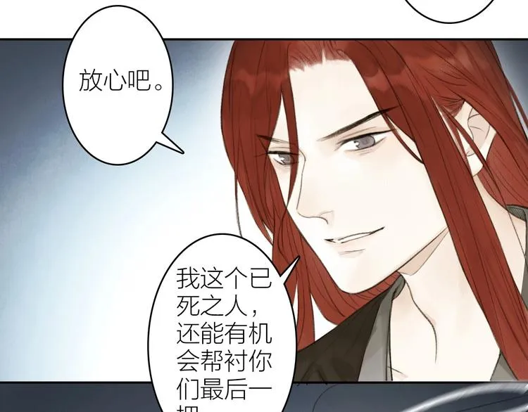 第94话 毕生所求 第51页