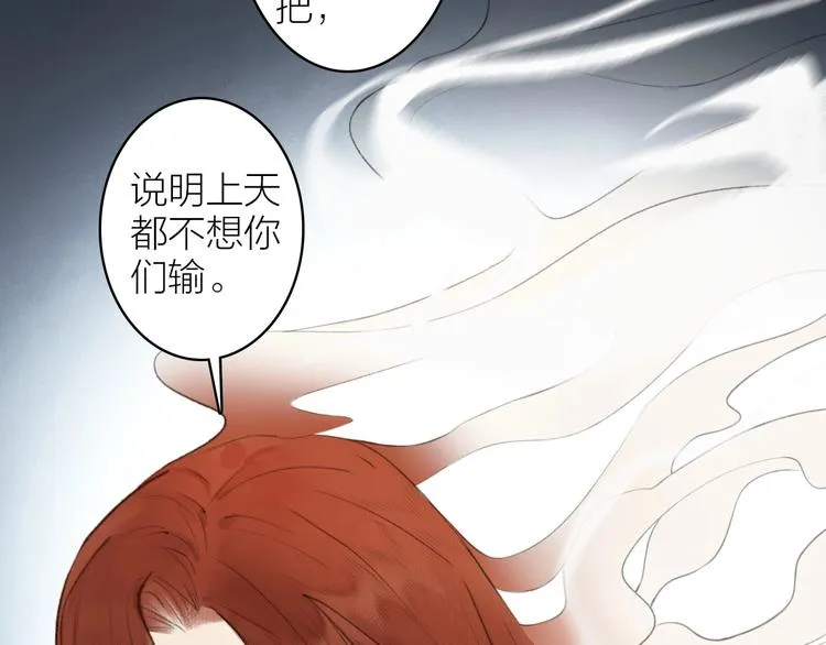 第94话 毕生所求 第52页
