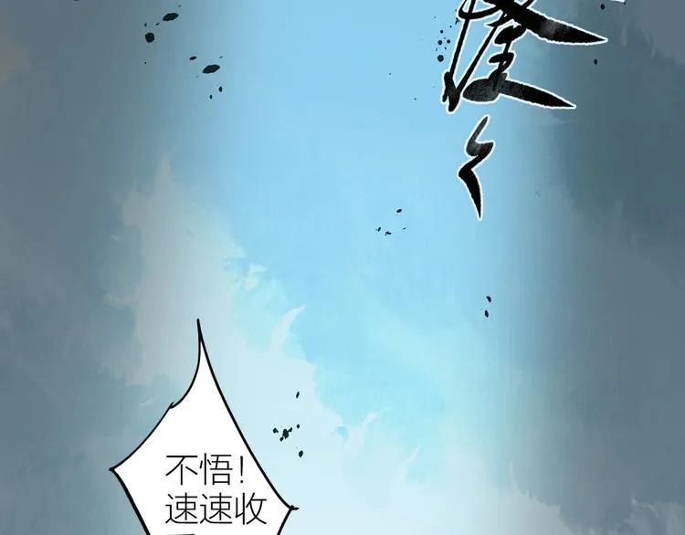 第94话 毕生所求 第56页