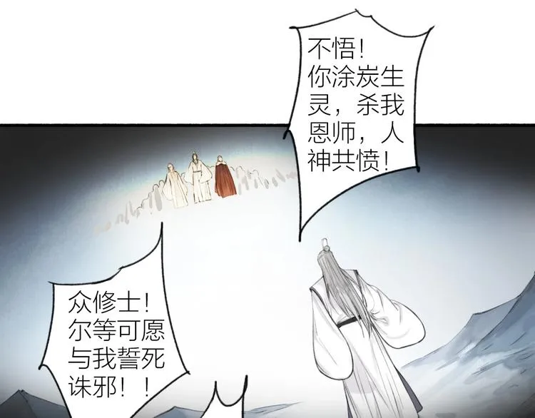 第94话 毕生所求 第61页