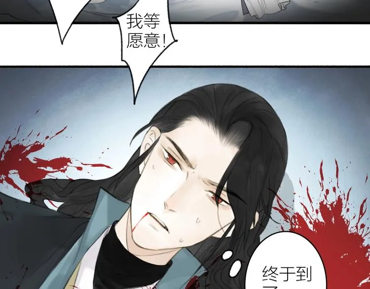第94话 毕生所求 第62页