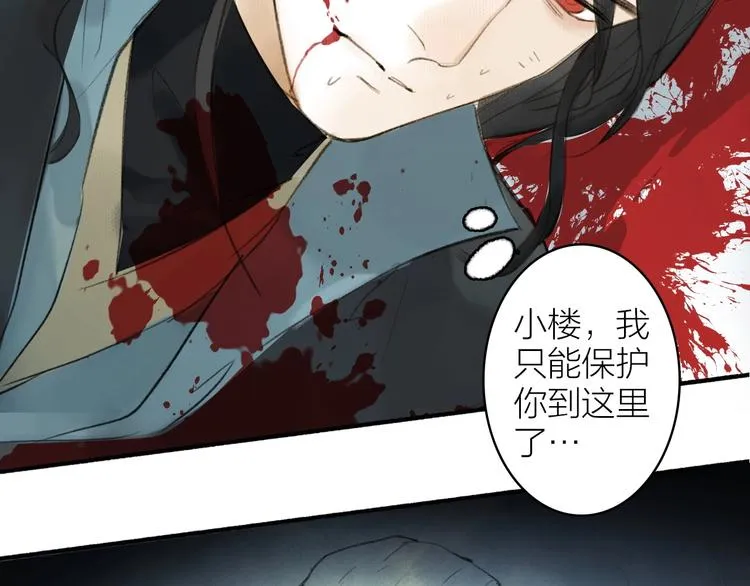 第94话 毕生所求 第64页