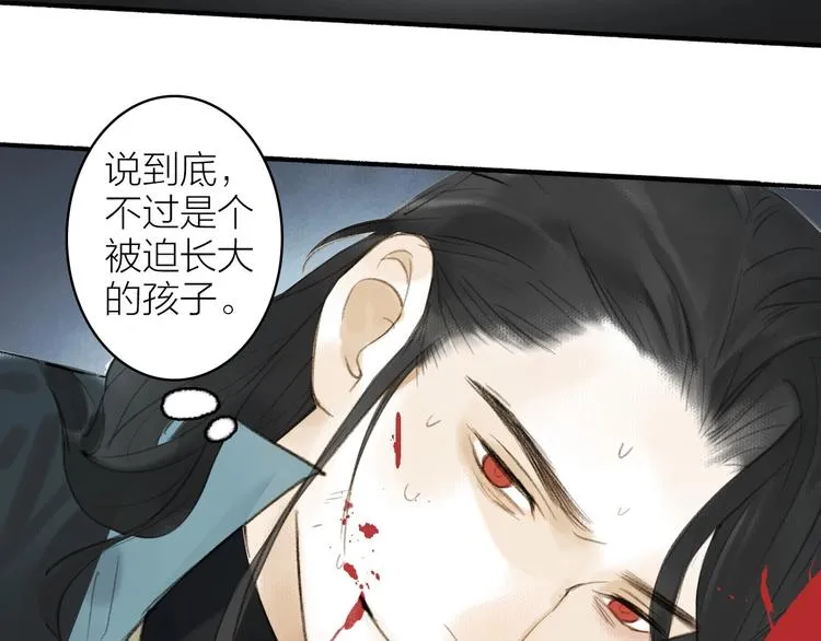 第94话 毕生所求 第66页